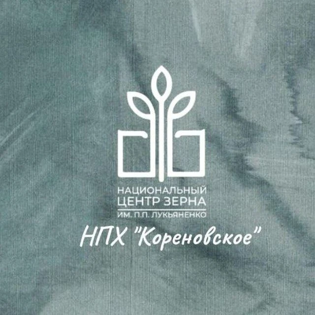 НПХ Кореновское — канал в мессенджере MAX
