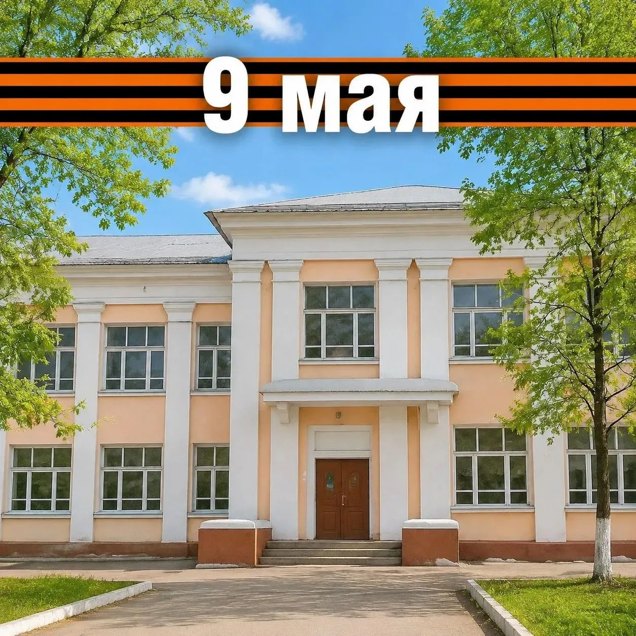 МБОУСОШ №19 Артемовского ГО