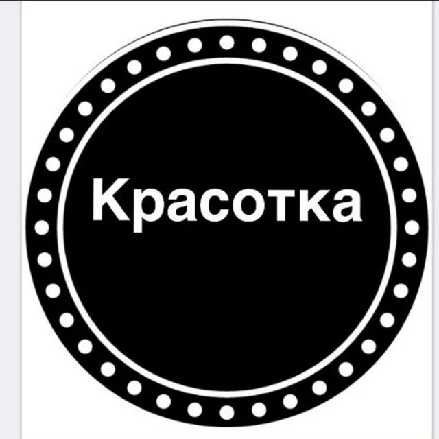 Магазин "Красотка"пр.Ленина 25 магазин "Красотка плюс" пр.Ленина 16 — канал в мессенджере MAX