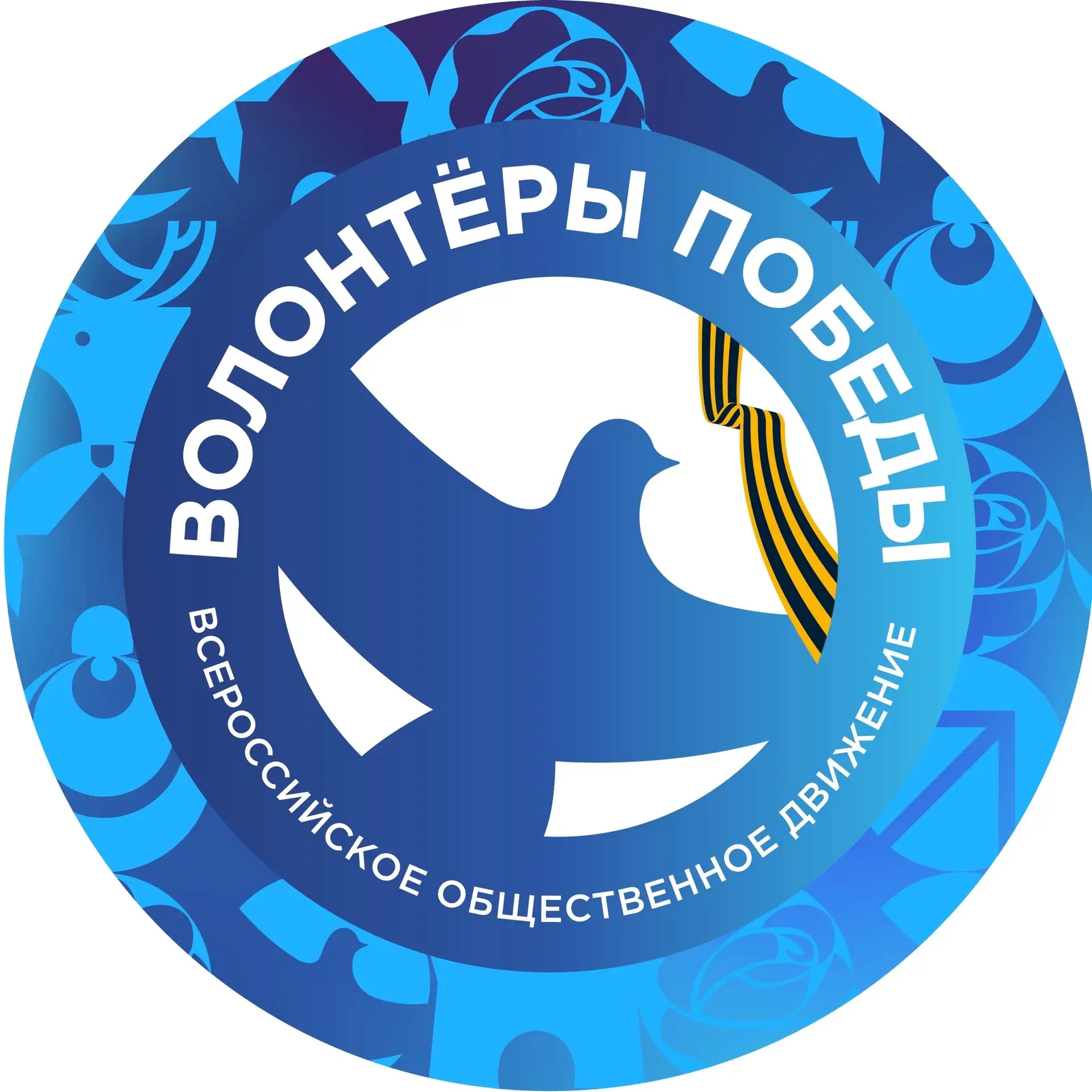 Волонтёры Победы. Нижегородская Область — канал в мессенджере MAX