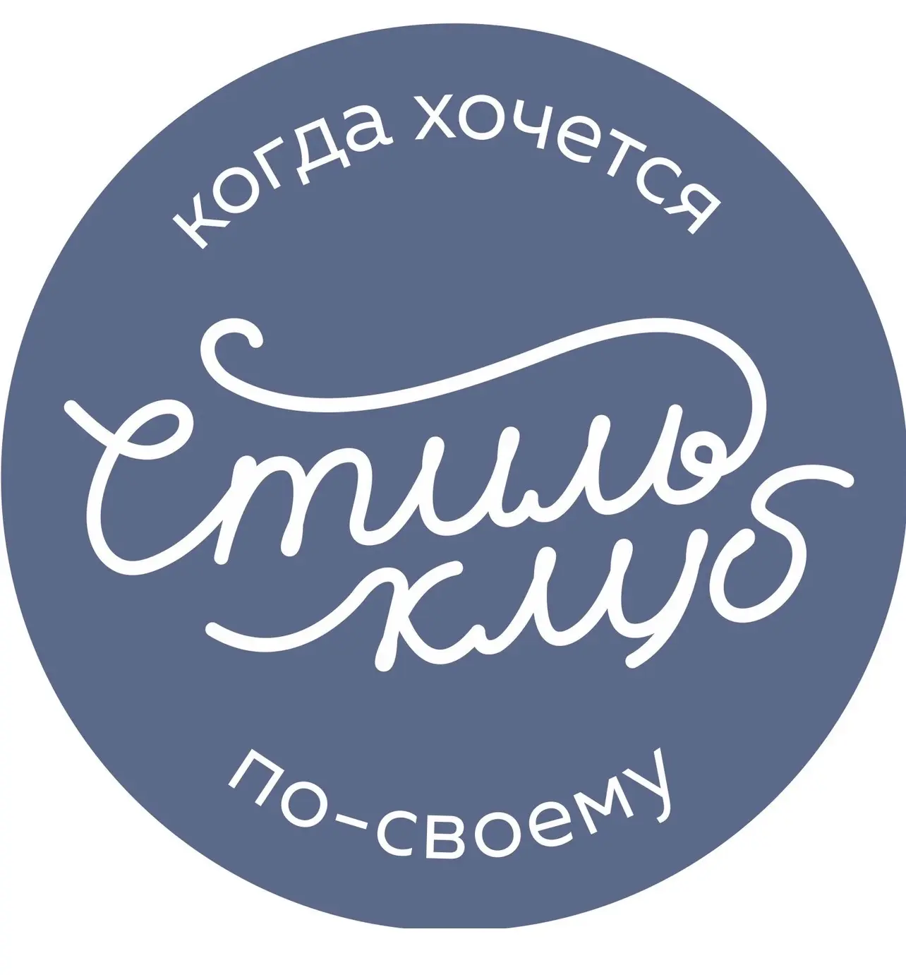 СТИЛЬ-КЛУБ |Трикотаж| Лен| Хлопок