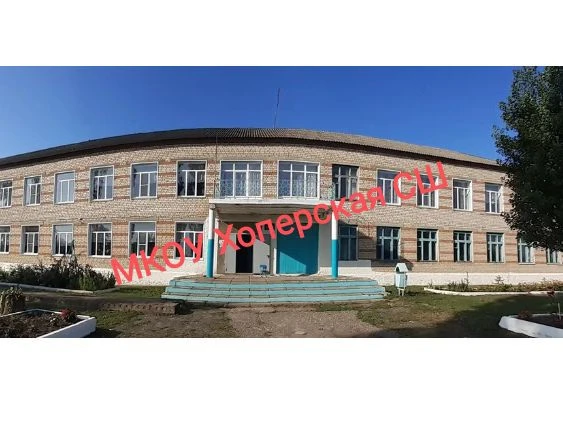 МКОУ Хоперская СШ — канал в мессенджере MAX