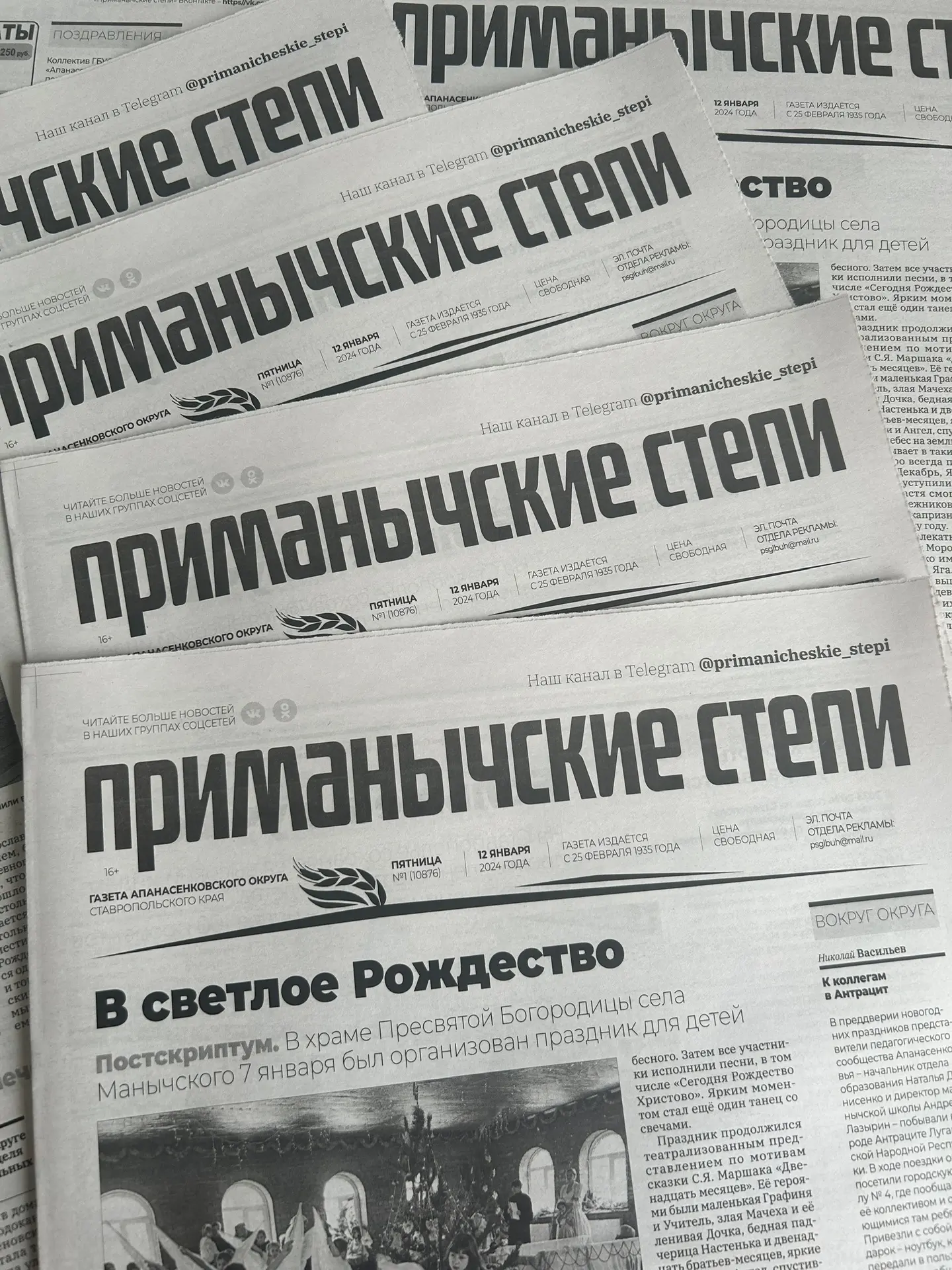 Приманычские степи