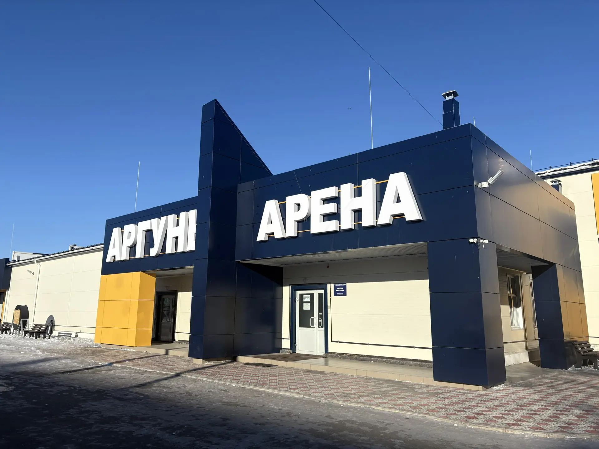 МАУ ДО "Арена "Аргунь"