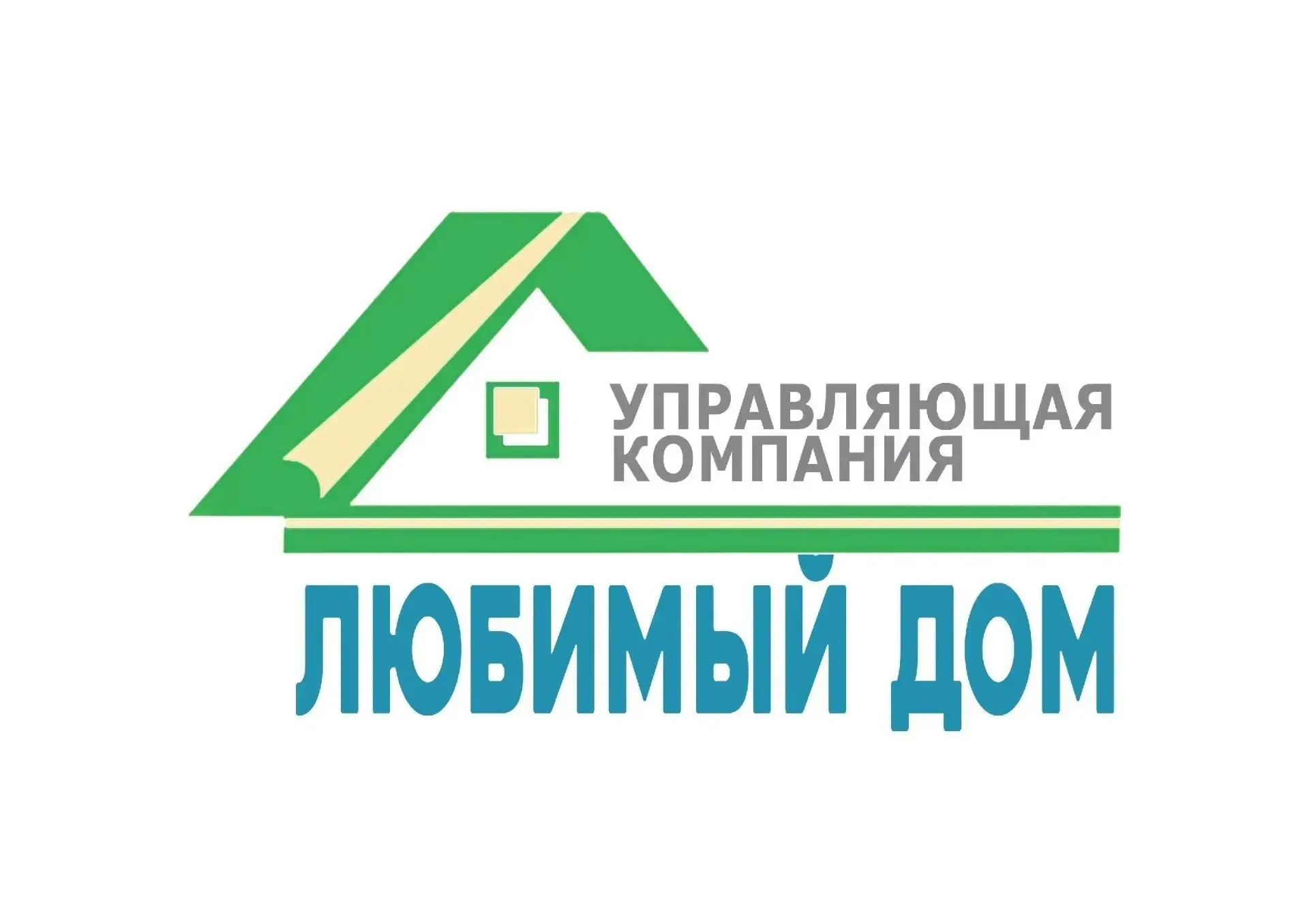 Любимый дом | Управляющая компания — канал в мессенджере MAX