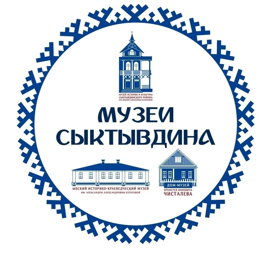 Музеи Сыктывдина