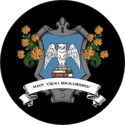 МАОУ "СШ №1 им. М. Аверина г. Валдай"