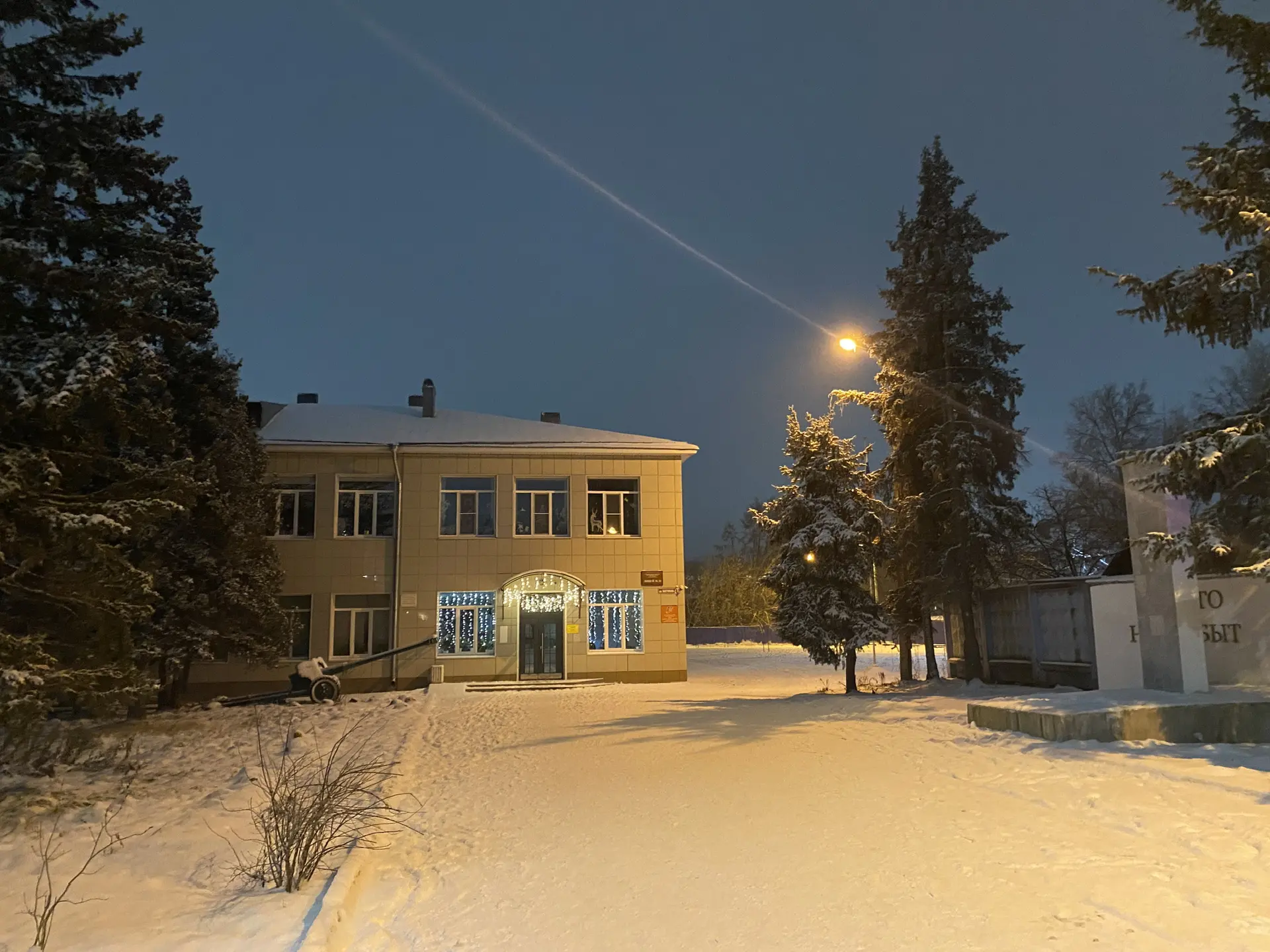 Лицей 32 города Костромы