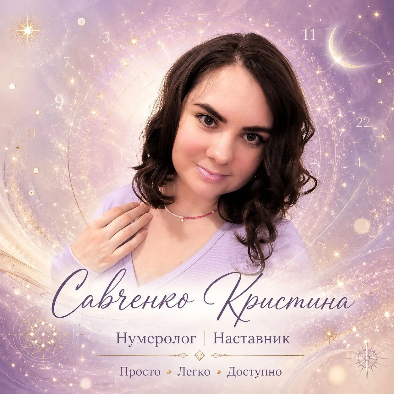 КАРТА ТВОИХ ЭНЕРГИЙ - САВЧЕНКО КРИСТИНА 💜