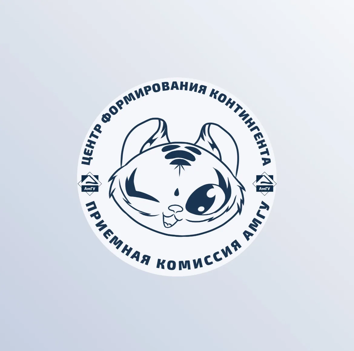 Абитуриенту АмГУ — канал в мессенджере MAX