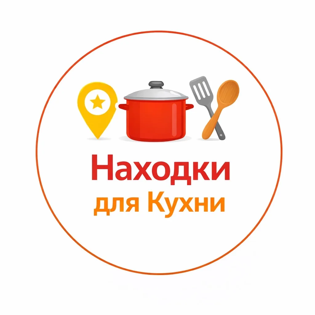 Находки для Кухни | WB OZON