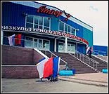 МБУ "ФОК в г.Сергач НО"