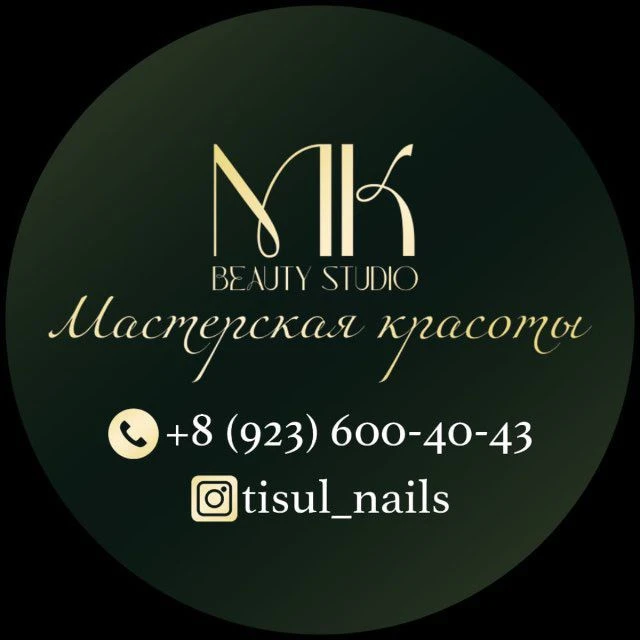 Мастерская красоты 💚 — канал в мессенджере MAX