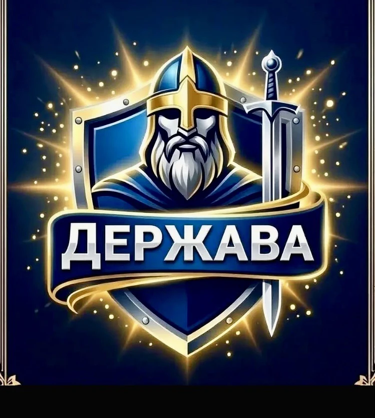БФ «Держава» им. Александра Невского — канал в мессенджере MAX