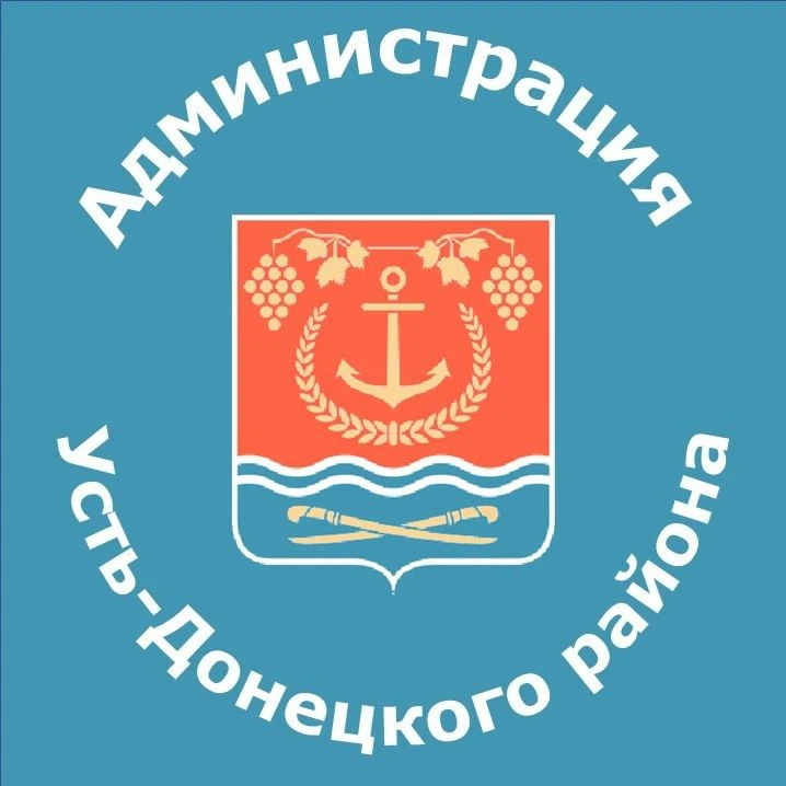 Администрация Усть-Донецкого района — канал в мессенджере MAX