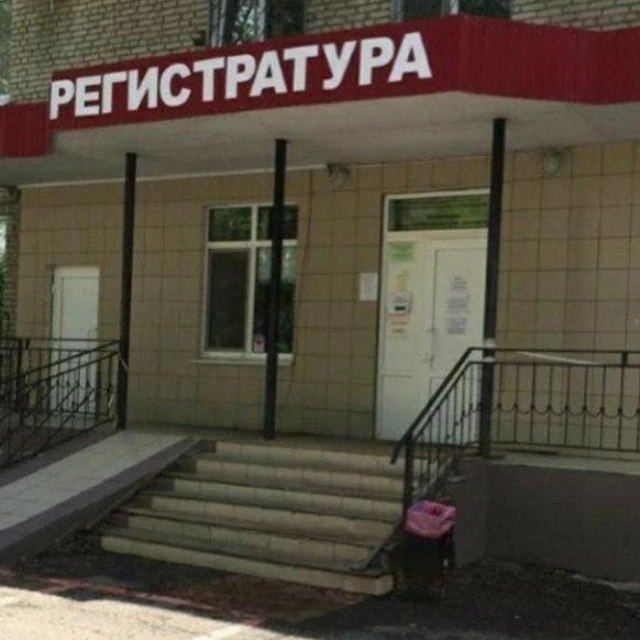 ГУЗ "Балаковский кожно-венерологический диспансер"