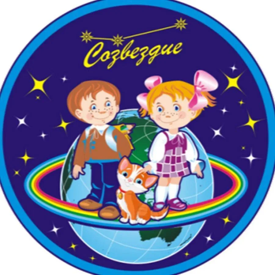 МБУДО "Созвездие" — канал в мессенджере MAX