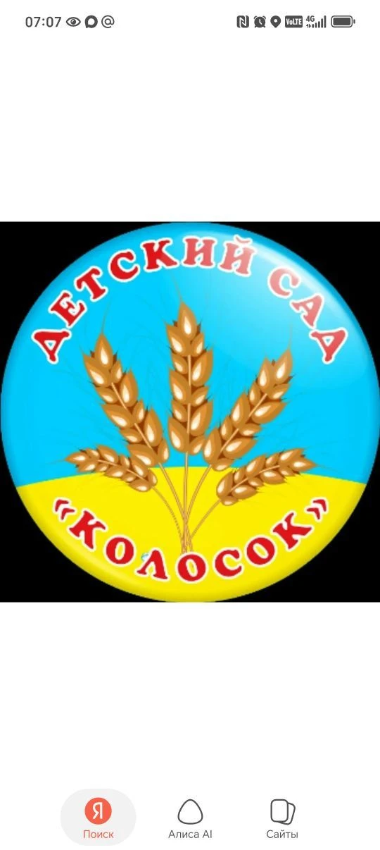 МБДОУ УНЭГЭТЭЙСКИЙ ДЕТСКИЙ САД "КОЛОСОК"