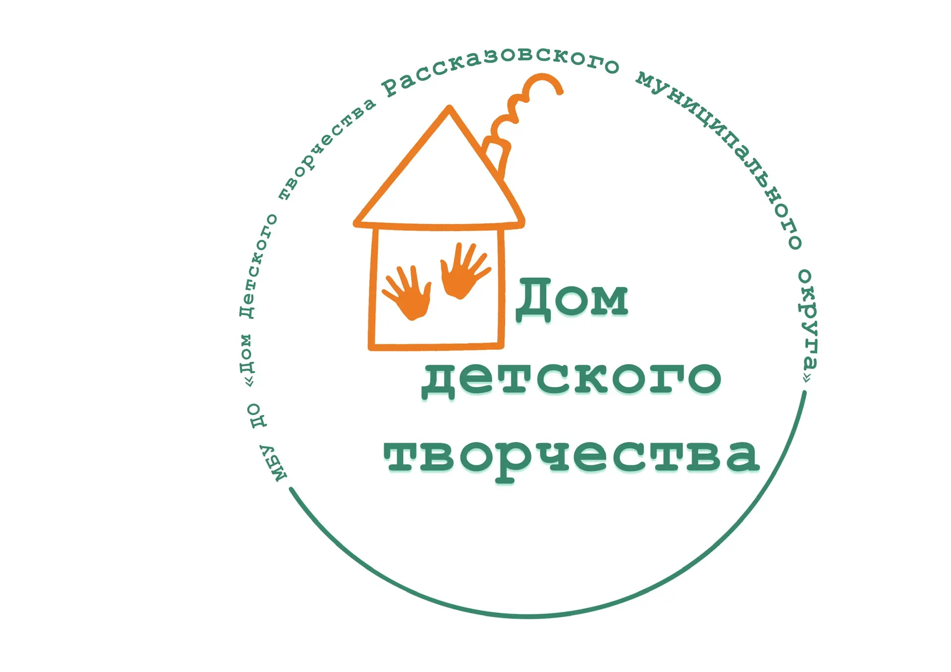 МБУ ДО «Дом детского творчества Рассказовского муниципального округа»
