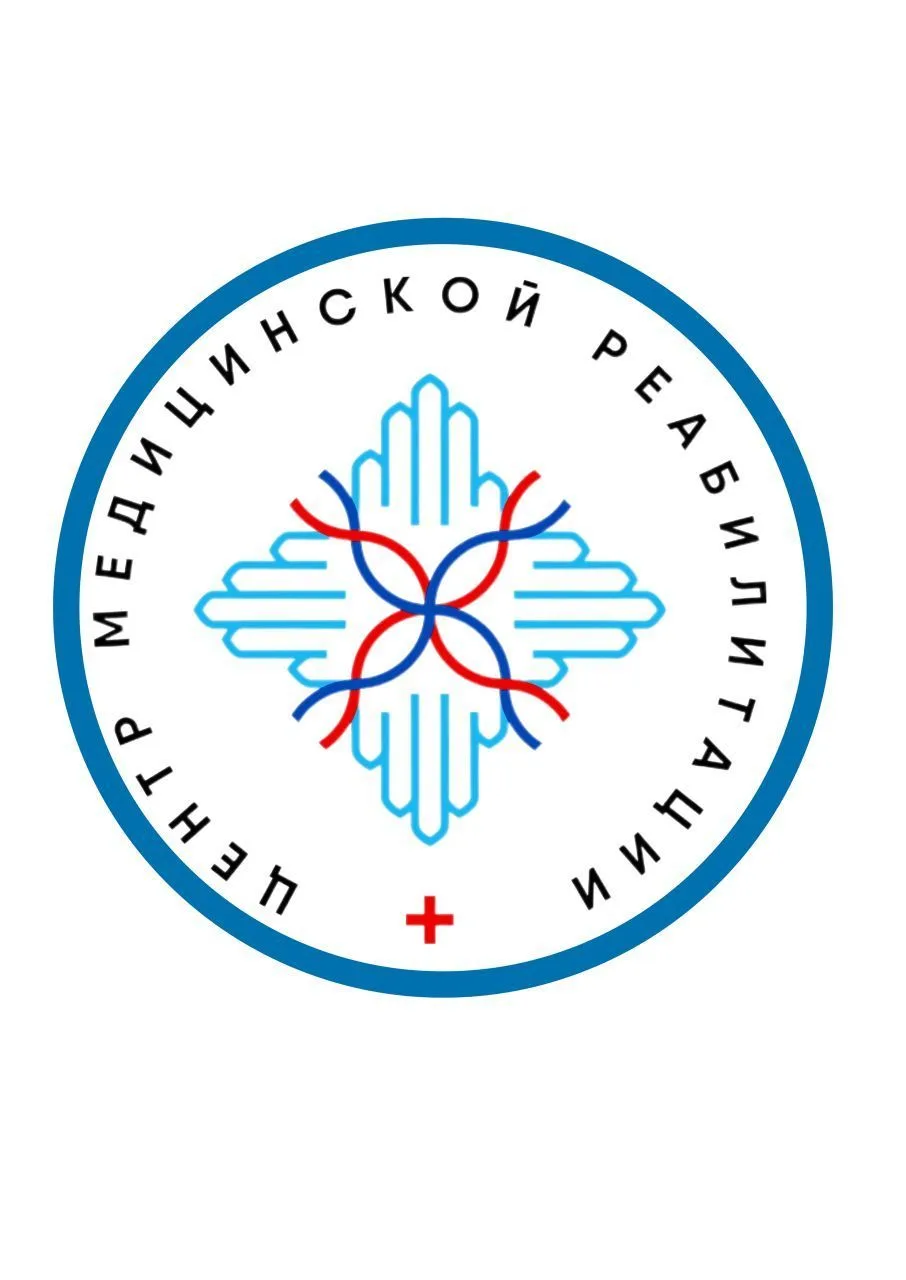 Центр медицинской реабилитации
