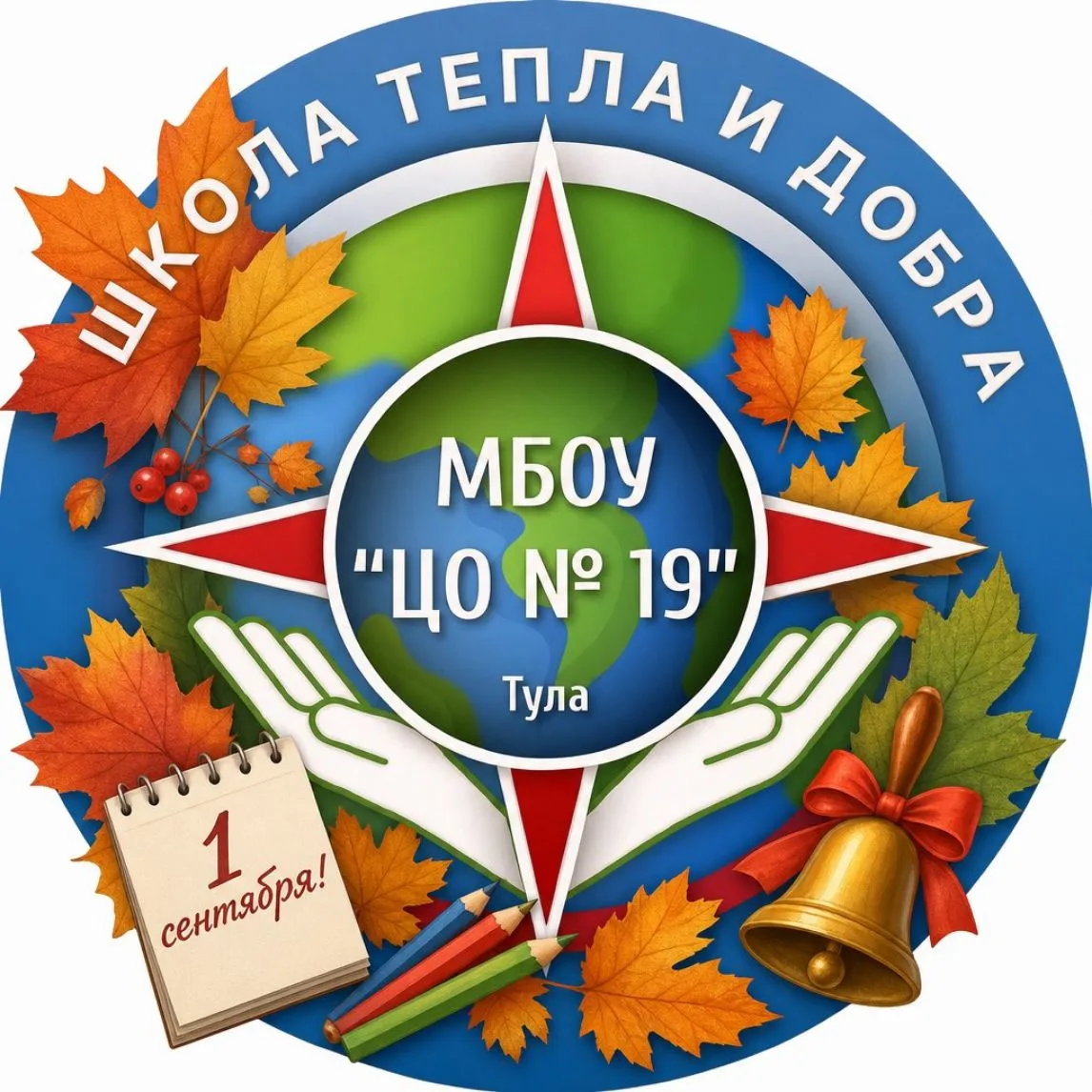 МБОУ "Центр образования № 19" — канал в мессенджере MAX