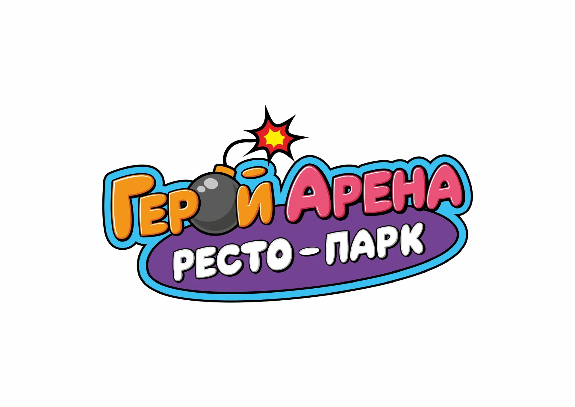 Ресто-парк «Герой Арена» — канал в мессенджере MAX