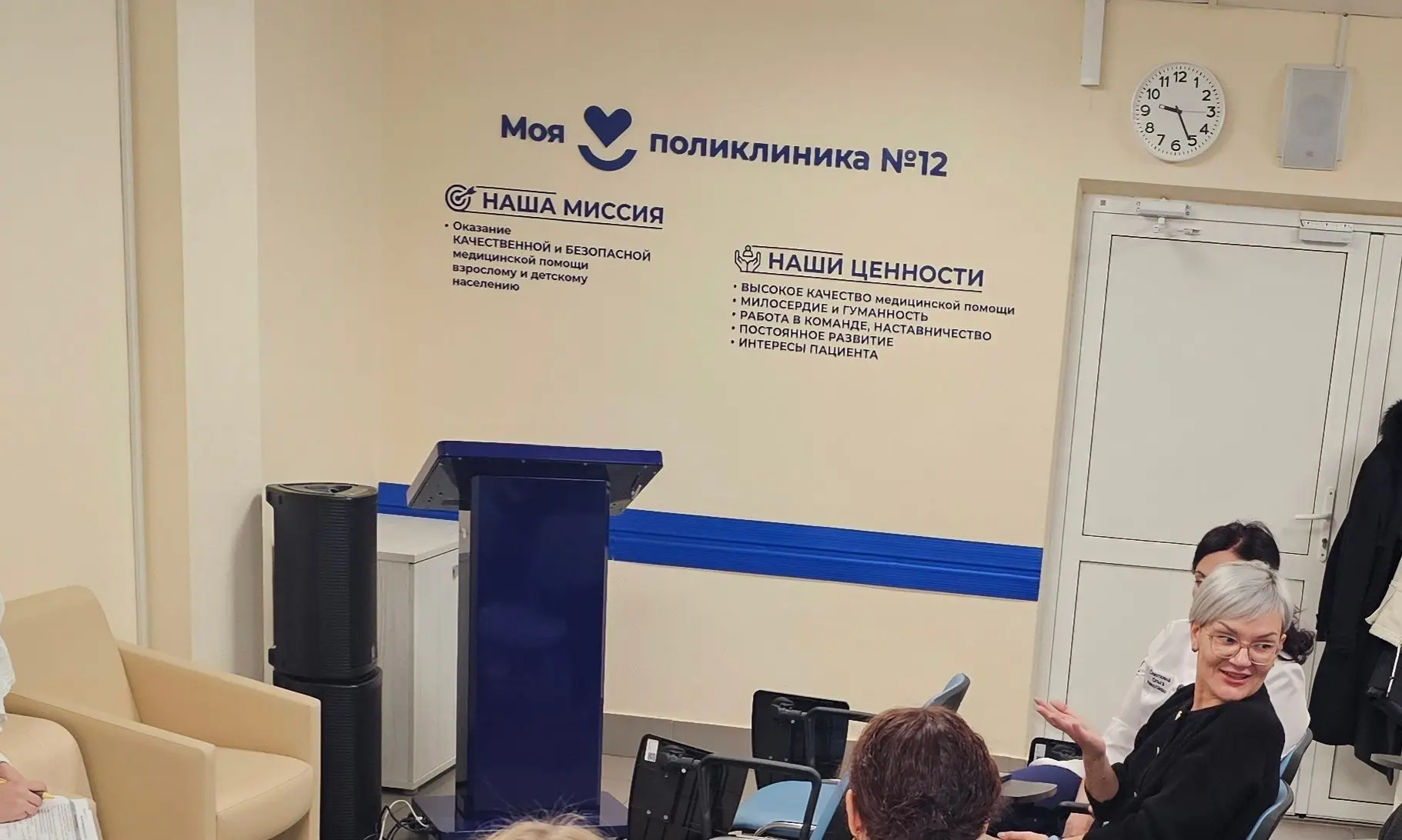 Поликлиника №12. Тюмень