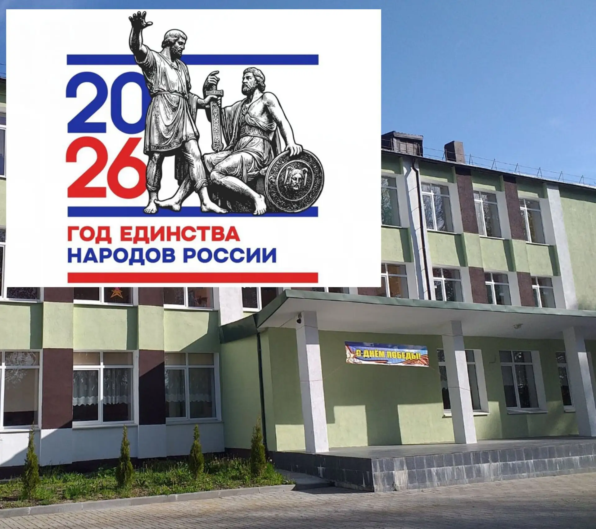 МБОУ "СШ им. А. Лохматова пос. Озерки"