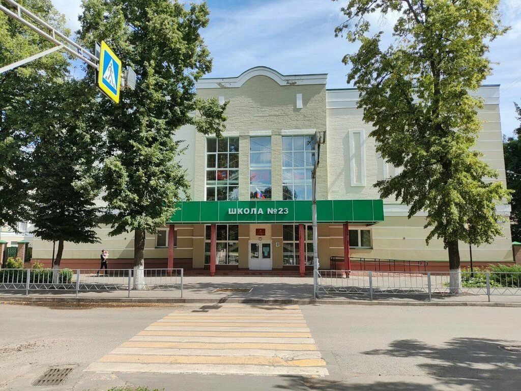 МБОУ - школа № 23 г. Орла