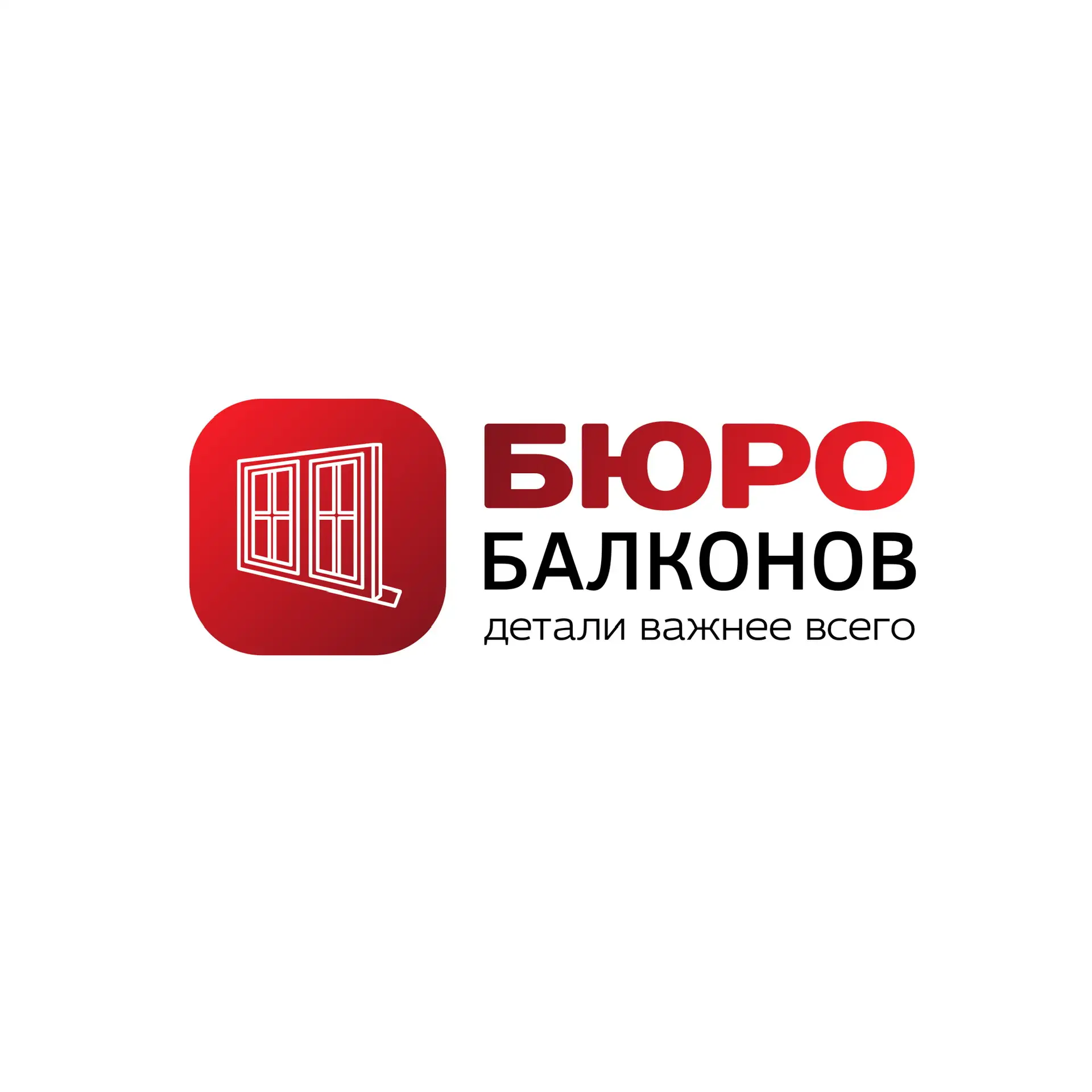 Бюро Балконов