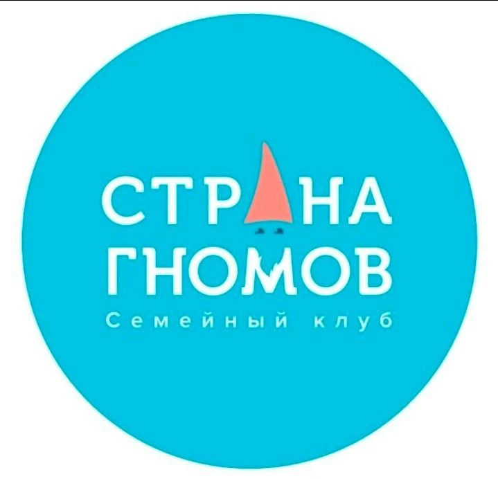 Страна Гномов