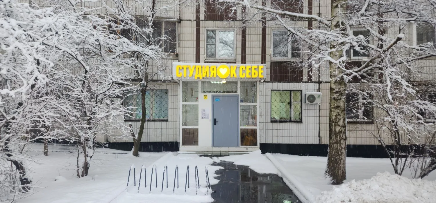Студия любви к себе "G.Point"