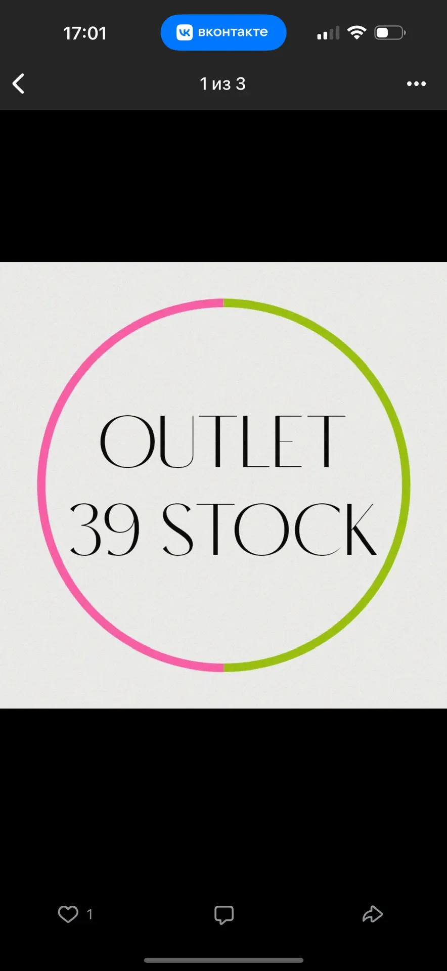 Outlet_39_stock . Европа - Россия — канал в мессенджере MAX