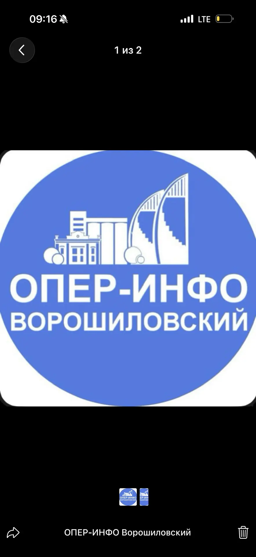 ОПЕР-ИНФО Ворошиловский — канал в мессенджере MAX