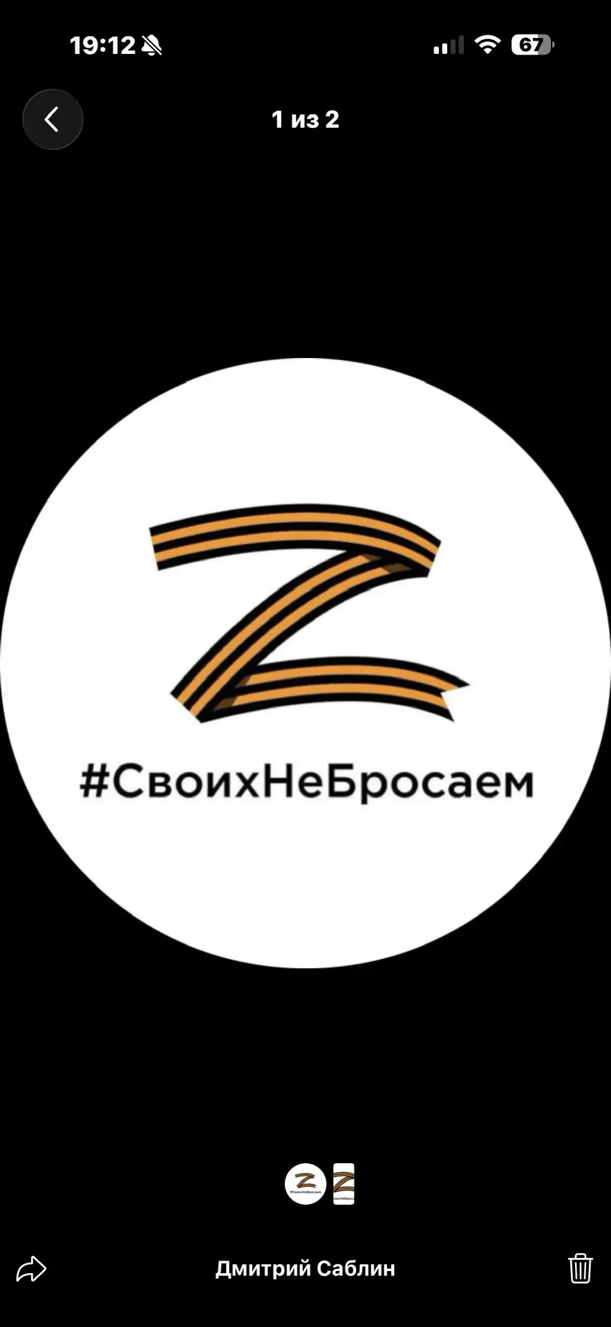 Дмитрий Саблин — канал в мессенджере MAX