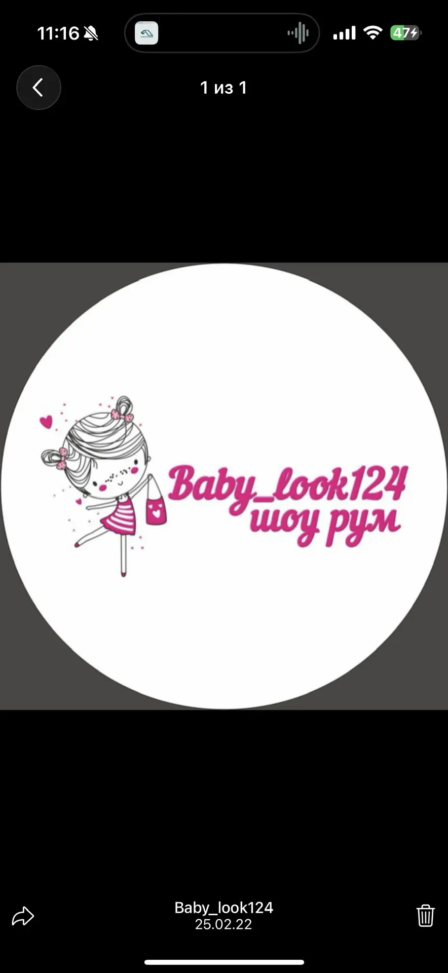 Baby_look124 — канал в мессенджере MAX