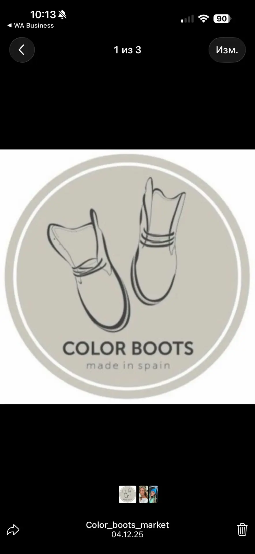 Color boots — канал в мессенджере MAX