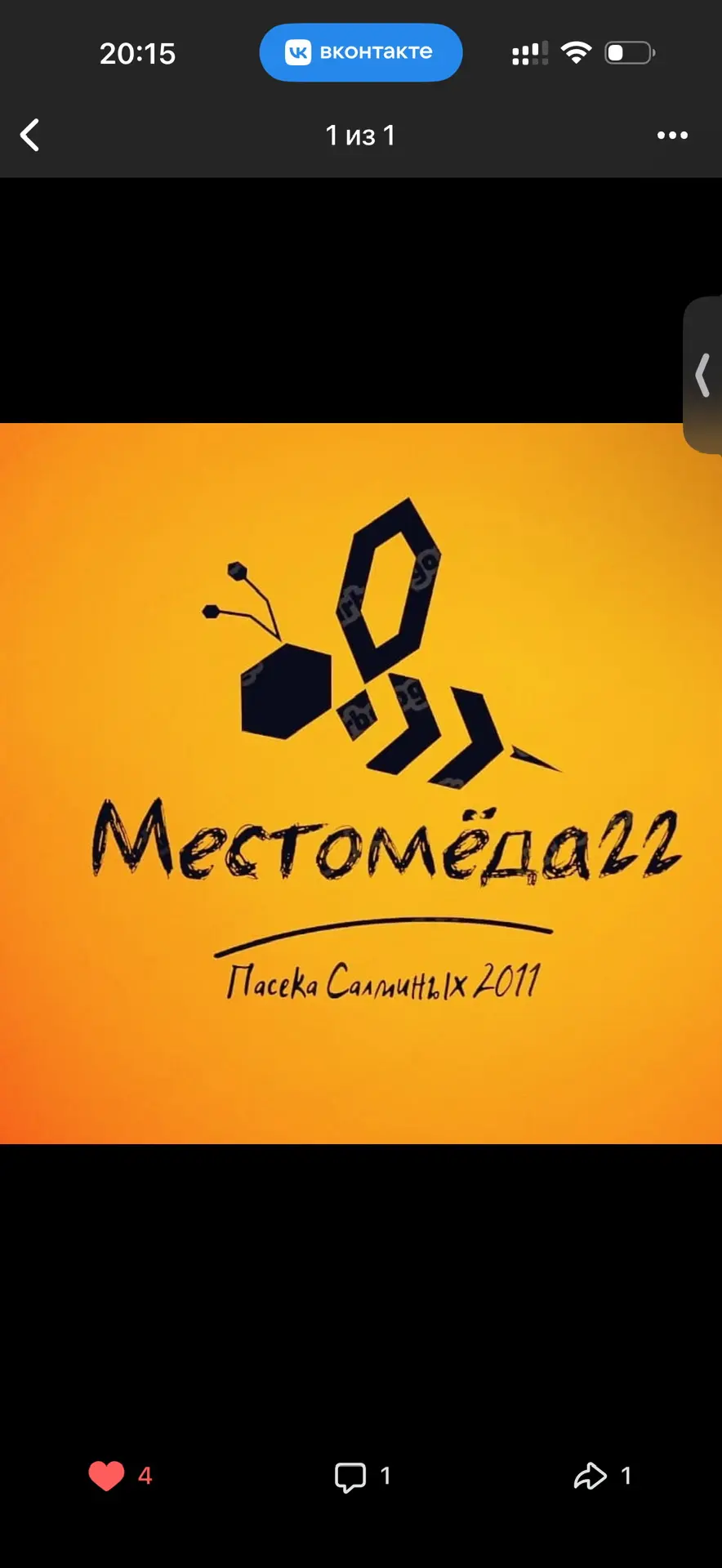 МЕСТОМЁДА22 — канал в мессенджере MAX