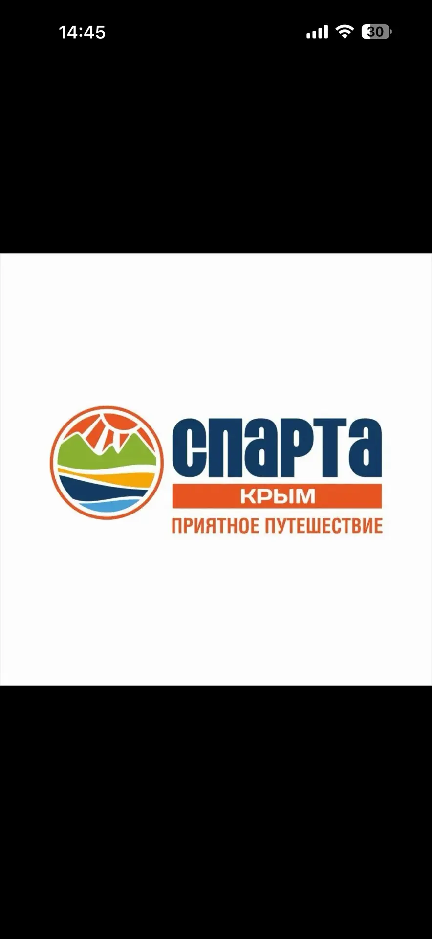 "СПАРТА КРЫМ" Туры по России и  за рубеж. — канал в мессенджере MAX