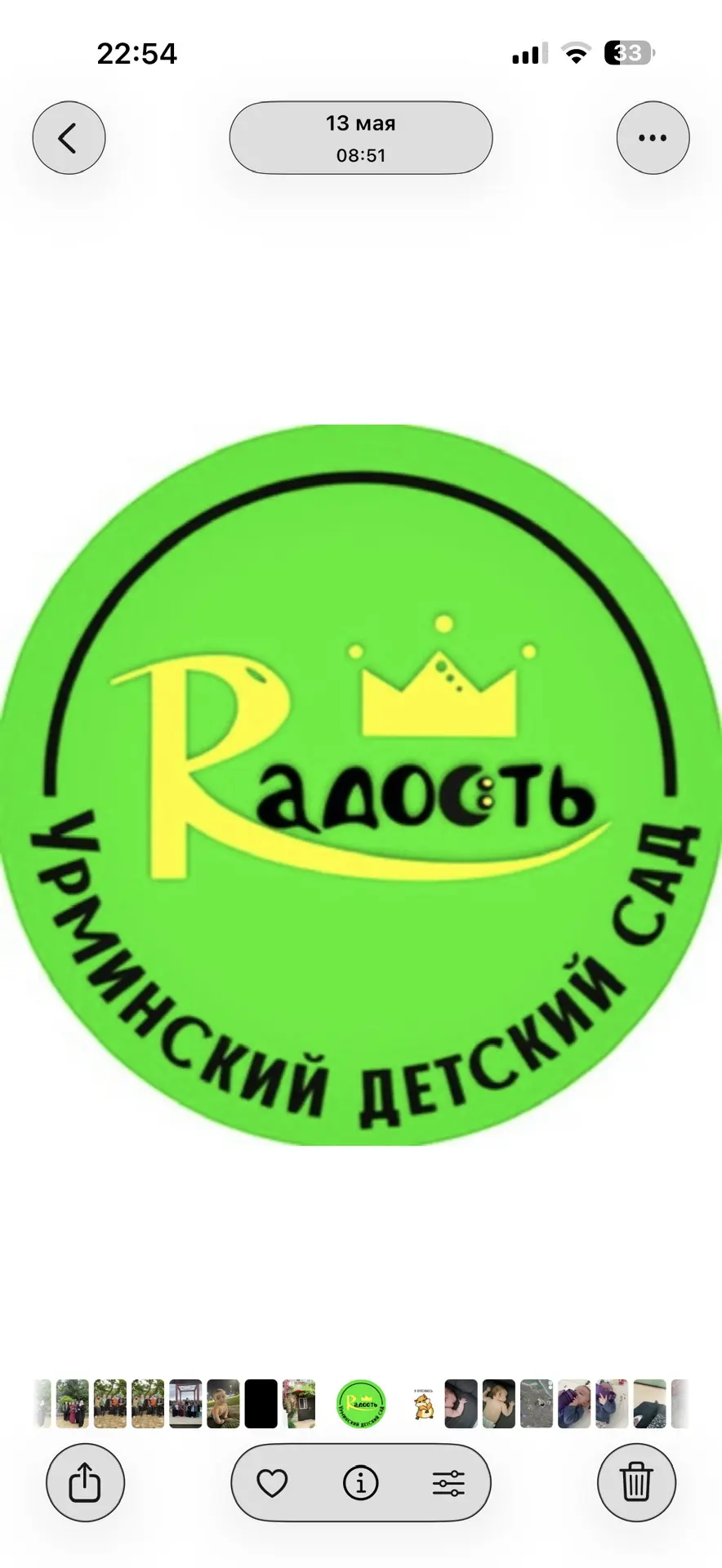 МКДОУ Урминский детский сад «Радость»