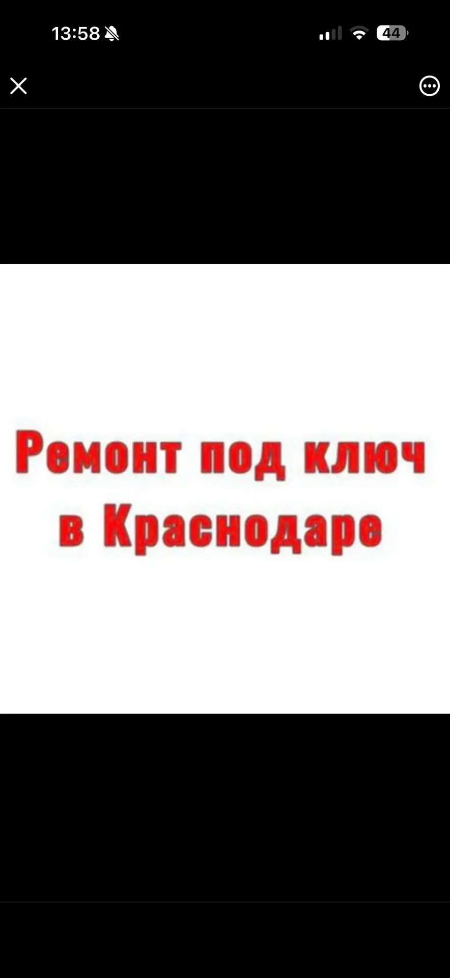 Ремонт в Краснодаре | ремонт квартир Краснодар