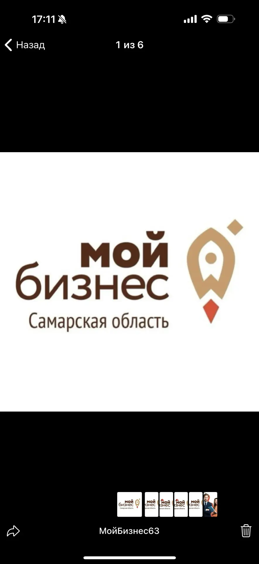 Мой бизнес 63 — канал в мессенджере MAX