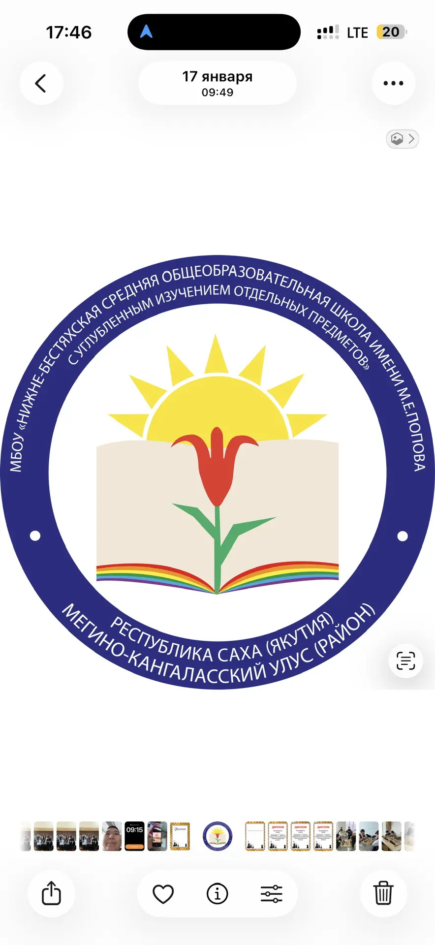 МБОУ «Нижне-Бестяхская СОШ им. М.Е.Попова»