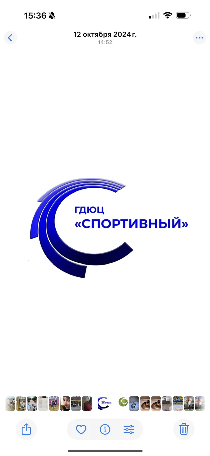 МБОУДО «ГДЮЦ«Спортивный»