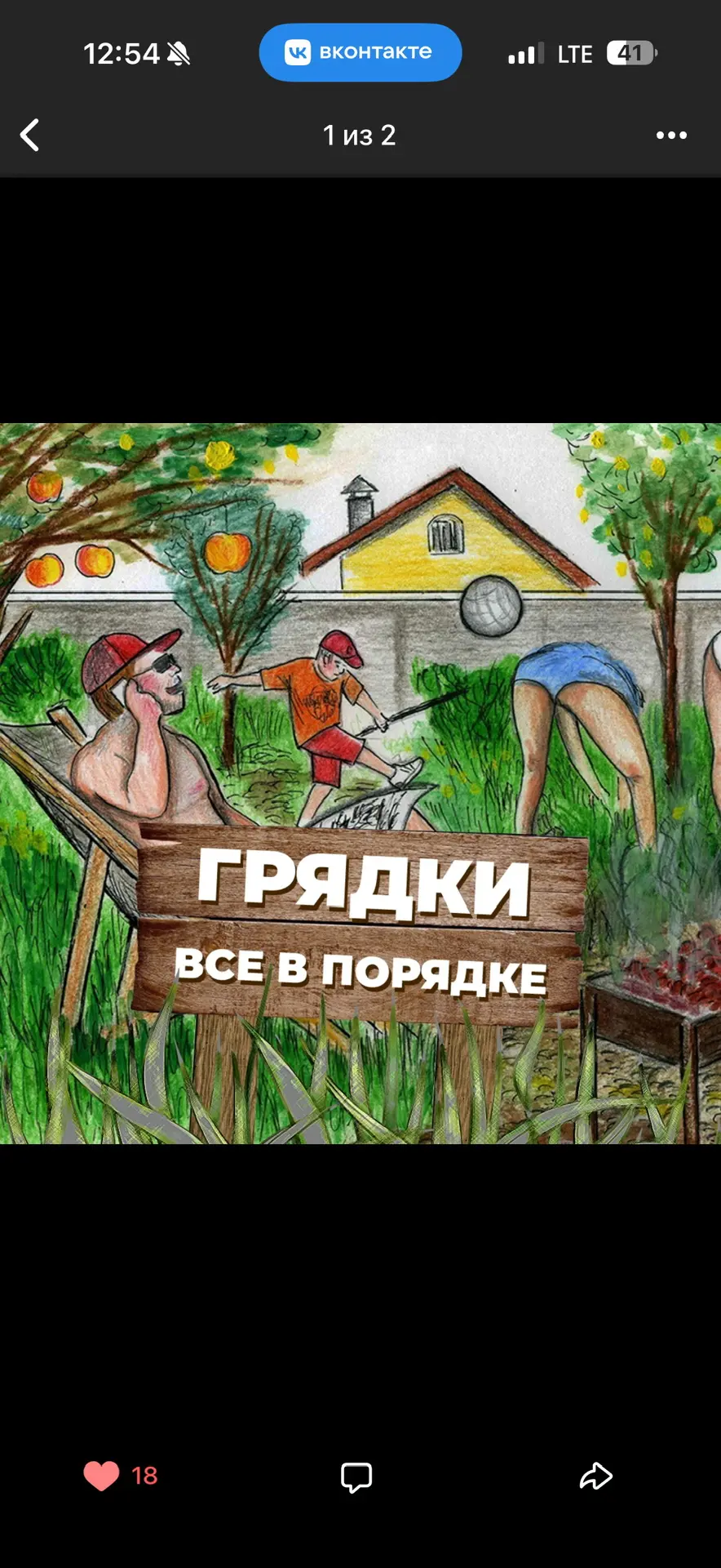 Грядки все в порядке!