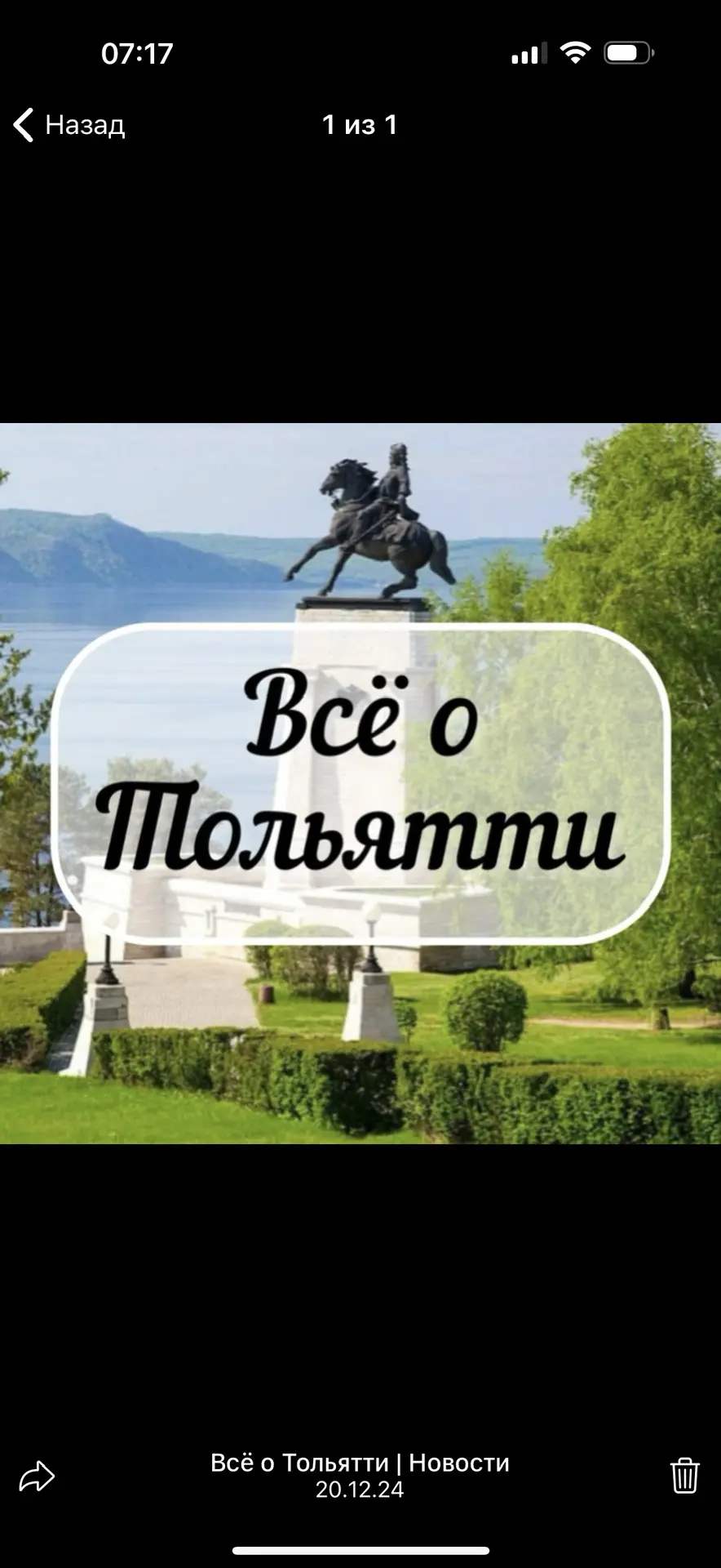 Всё о Тольятти | Новости — канал в мессенджере MAX