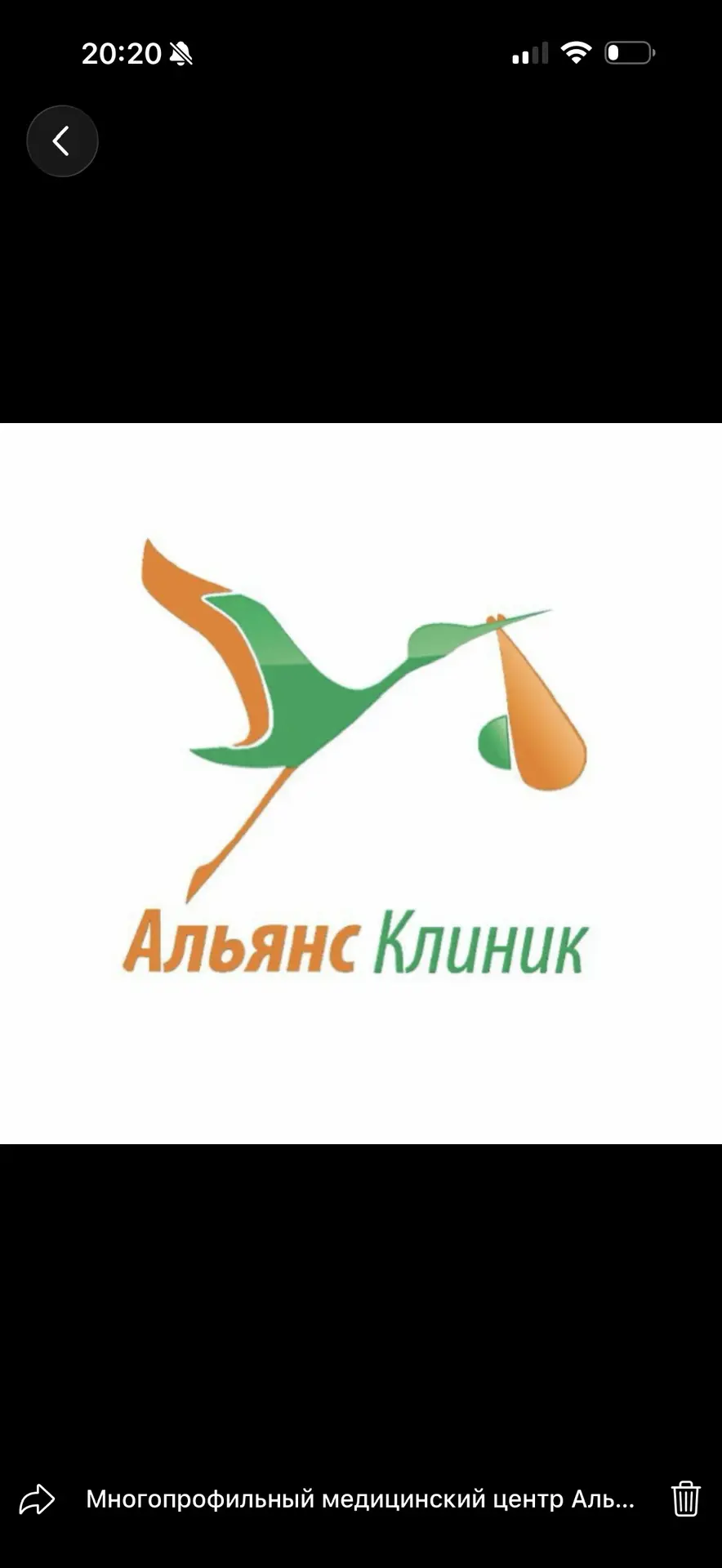 Многопрофильный медицинский центр Альянс Клиник — канал в мессенджере MAX
