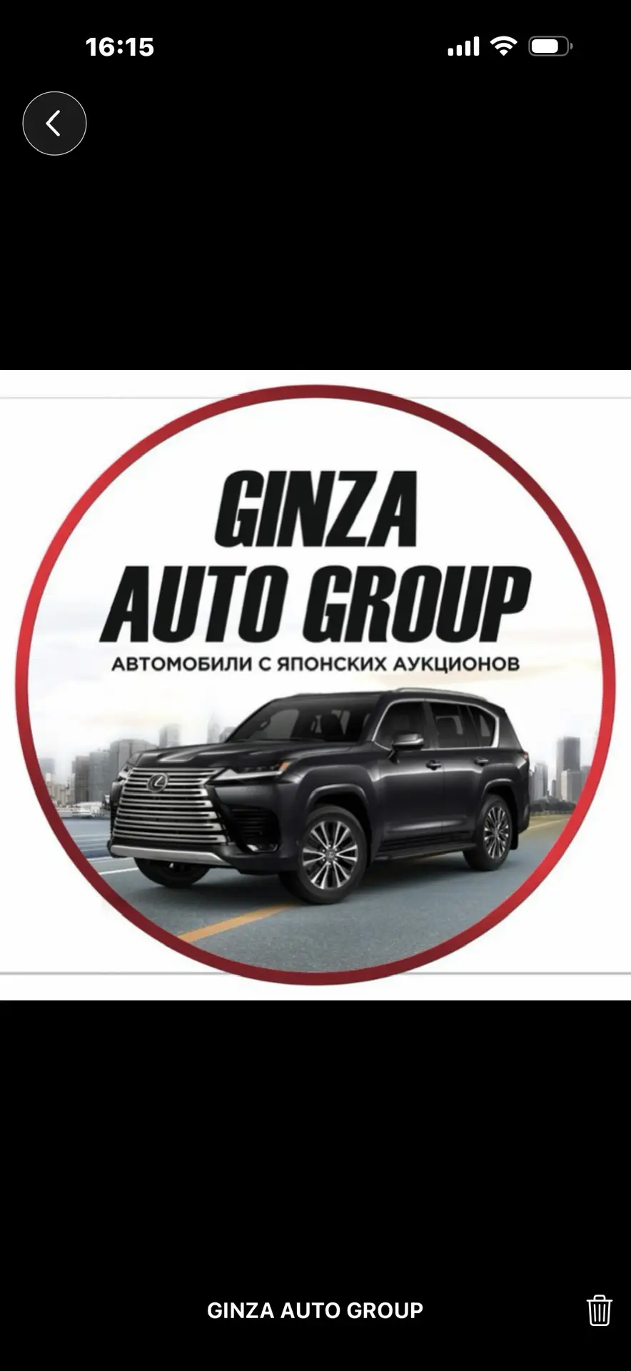 GINZA AUTO GROUP — канал в мессенджере MAX