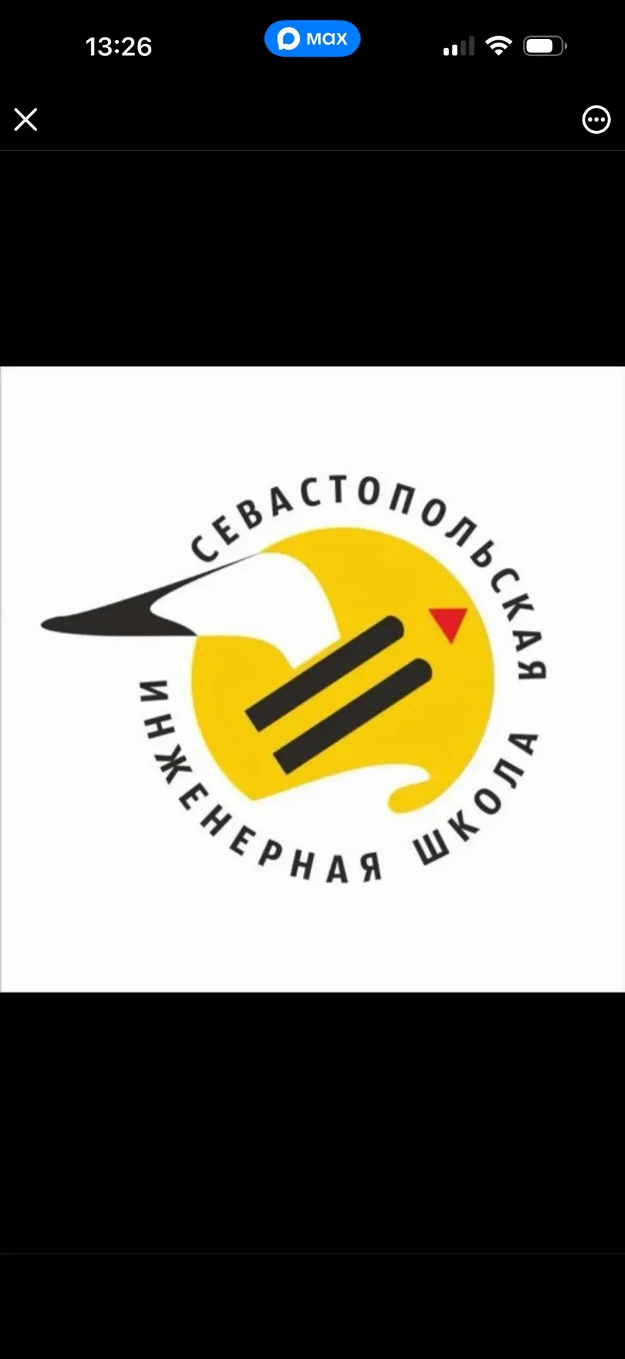 "Инженерная школа" Севастополь