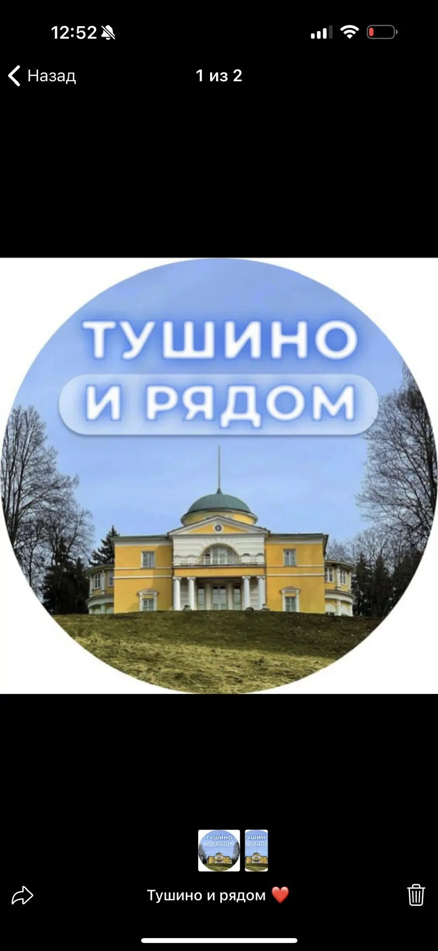 Тушино и рядом